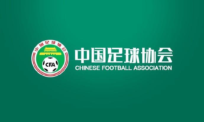 开云体育APP下载-明确尺度，2026中国足协裁判判罚尺度媒体宣讲会在线上进行